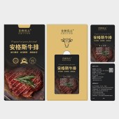 首鲜码头-进口安格斯谷饲牛排（一帆风顺398型）