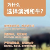 海斯HEALTH「1288型」澳洲雪花和牛兑换券