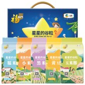 中粮福临门星星谷粒杂粮礼盒2500g