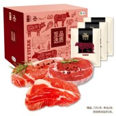 中粮安至选臻选牛肉套餐B款礼盒