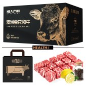 海斯HEALTH「2188型」澳洲雪花和牛兑换券