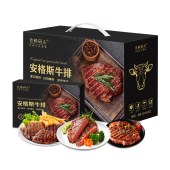 首鲜码头-进口安格斯谷饲牛排（万事如意1588型）