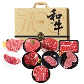 亦佰味和牛提货卡「D款1698型」澳洲和牛礼盒1900g
