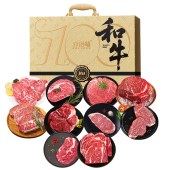 亦佰味和牛提货卡「F款2998型」澳洲和牛礼盒2300g