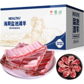 海斯HEALTH盐池滩羊提领券「698型」全国通用兑换卡