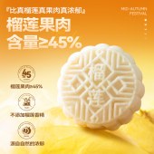 榴芒一刻（298档）组合冰皮月饼礼盒