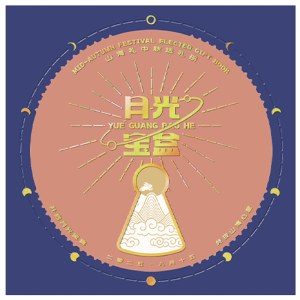 2026春节·山海礼「朝霞658型选礼册」20选1自选礼包