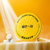 榴芒一刻（198档）金枕榴莲冰皮月饼
