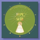 2025中秋·山海礼「银河1588型选礼册」20选1自选礼包