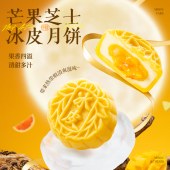 榴芒一刻（198档）组合冰皮月饼礼盒