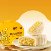 榴芒一刻（298档）榴莲冰皮月饼礼盒