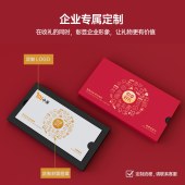2025中秋·轻奢自选卡「星辰800型」30选1全国通用轻奢选礼卡