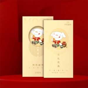 京东超市礼品卡「138型」20选1全国通用礼品卡提货券