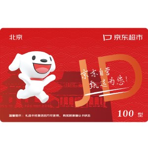 京东超市礼品卡「100元面值」全国通用礼品卡册