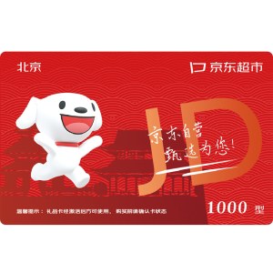 京东超市礼品卡「1000元面值」全国通用礼品卡册