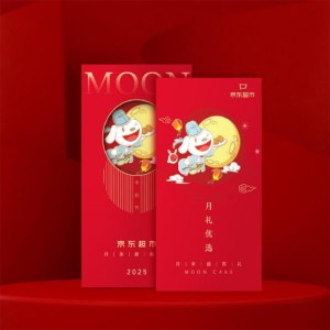 京东超市礼品卡「668型」20选1全国通用礼品卡提货券