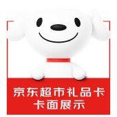 京东超市礼品卡「200元面值」全国通用礼品卡册