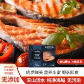 天蕴三文鱼礼盒「鱼跃天山2888型」来自大美新疆