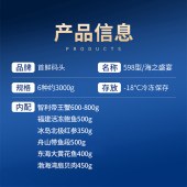 首鲜码头-高端海鲜（海之盛宴）