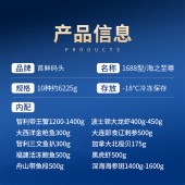 首鲜码头-高端海鲜（海之至尊）