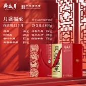 月盛斋熟食「月盛福至熟食礼盒」中华老字号品牌