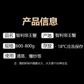 首鲜码头智利帝王蟹礼盒B款