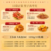 王小卤大礼包26C