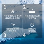 首鲜码头智利帝王蟹礼盒B款