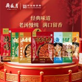 月盛斋熟食「月盛福至熟食礼盒」中华老字号品牌