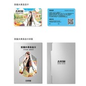 大美新疆水果卡「300面值」多种水果随意选择产地直发