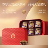 觅菓大坚果-觅菓红剑兰时尚坚果礼盒 2.0版