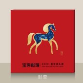 2026春节·山海礼「潮汐998型选礼册」20选1自选礼包