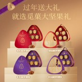 觅菓大坚果-岁寒三友红色坚果礼盒AIR系列升级款