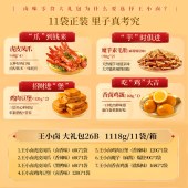 王小卤 大礼包26B