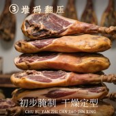 正德和金华火腿-2.5千克金藏火腿整腿礼盒