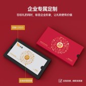 2026春节·轻奢自选卡「鎏金2198型」高品质轻奢选礼卡