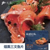 天蕴三文鱼礼盒「鱼跃天山1298型」来自大美新疆