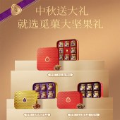 觅菓大坚果-觅菓红剑兰时尚坚果礼盒 2.0版