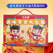 王小卤大礼包26C