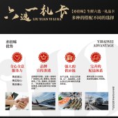 亦佰味生鲜卡（398型）6选1礼品卡全国通用