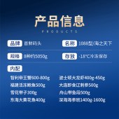 首鲜码头-高端海鲜（海之天下）