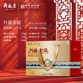 月盛斋熟食「月盛金盈熟食礼盒」中华老字号品牌