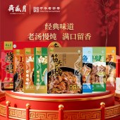 月盛斋熟食「月盛瑞禧熟食礼盒」中华老字号品牌