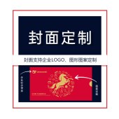 企业专属定制-LOGO定制、封面定制、内容定制