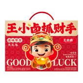 王小卤抓财手1553g大礼包（网红爆款新势力）