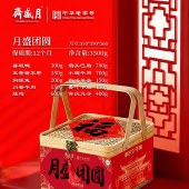 月盛斋熟食「月盛团圆熟食礼盒」中华老字号品牌