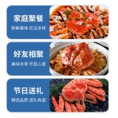 首鲜码头智利帝王蟹礼盒F款