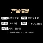 首鲜码头智利帝王蟹礼盒E款