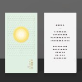 吉时礼选礼册「吉时运2199型」20选1全年通用版兑换册