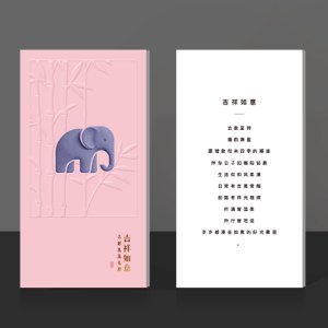 吉时礼选礼册「吉时泰5599型」20选1全年通用版兑换册